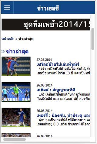 Chelsea FC Thai Fan Club