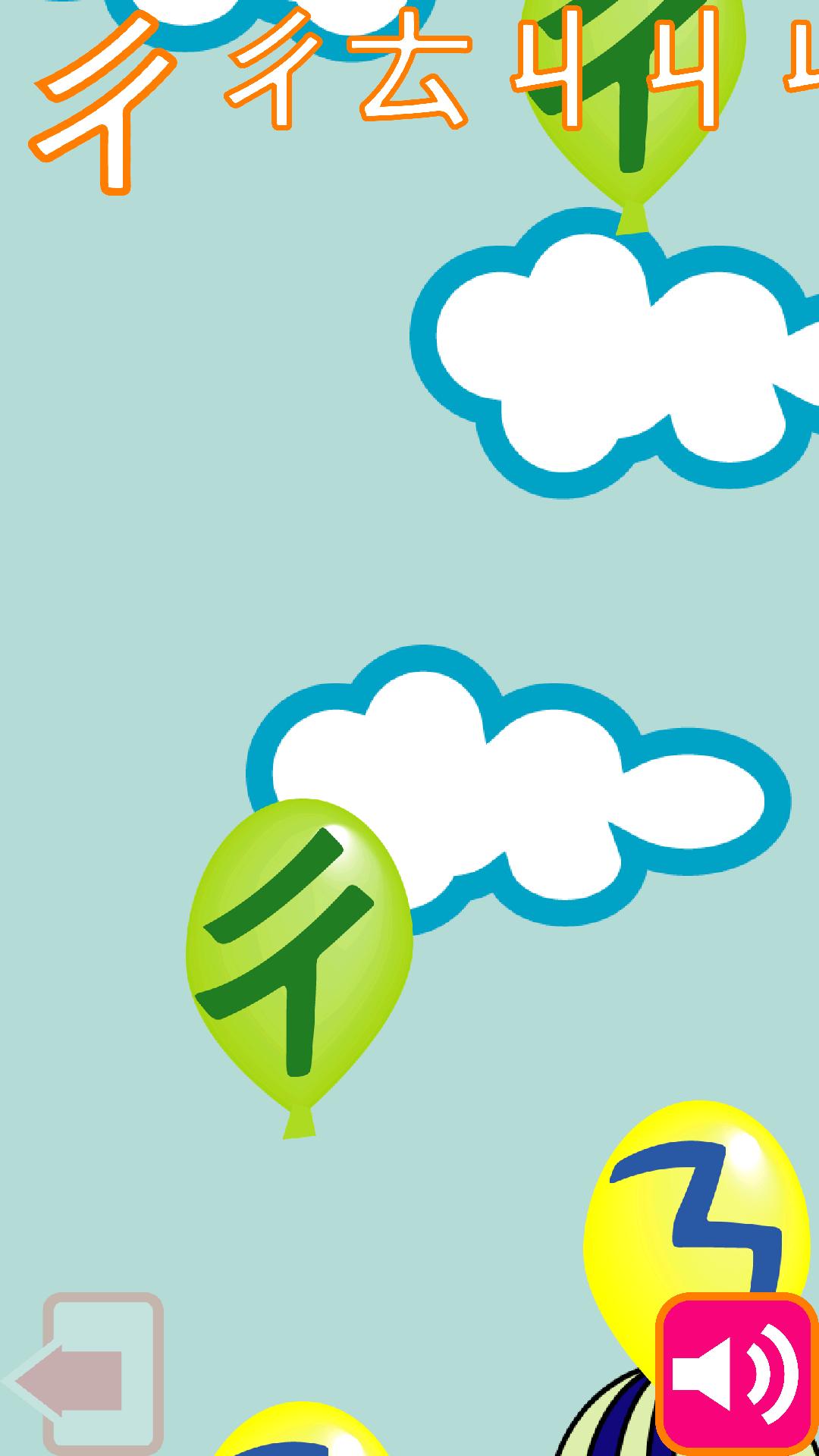 Balloon BoPoMo (Trial)