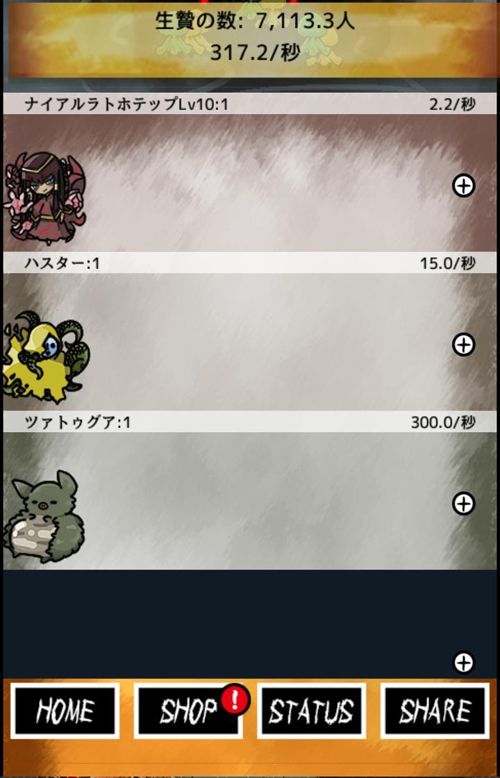 Training left - false god -