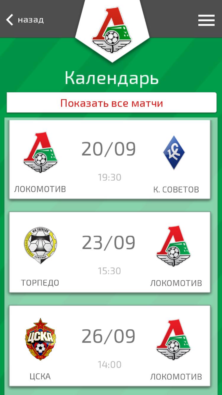F.C. Lokomotiv