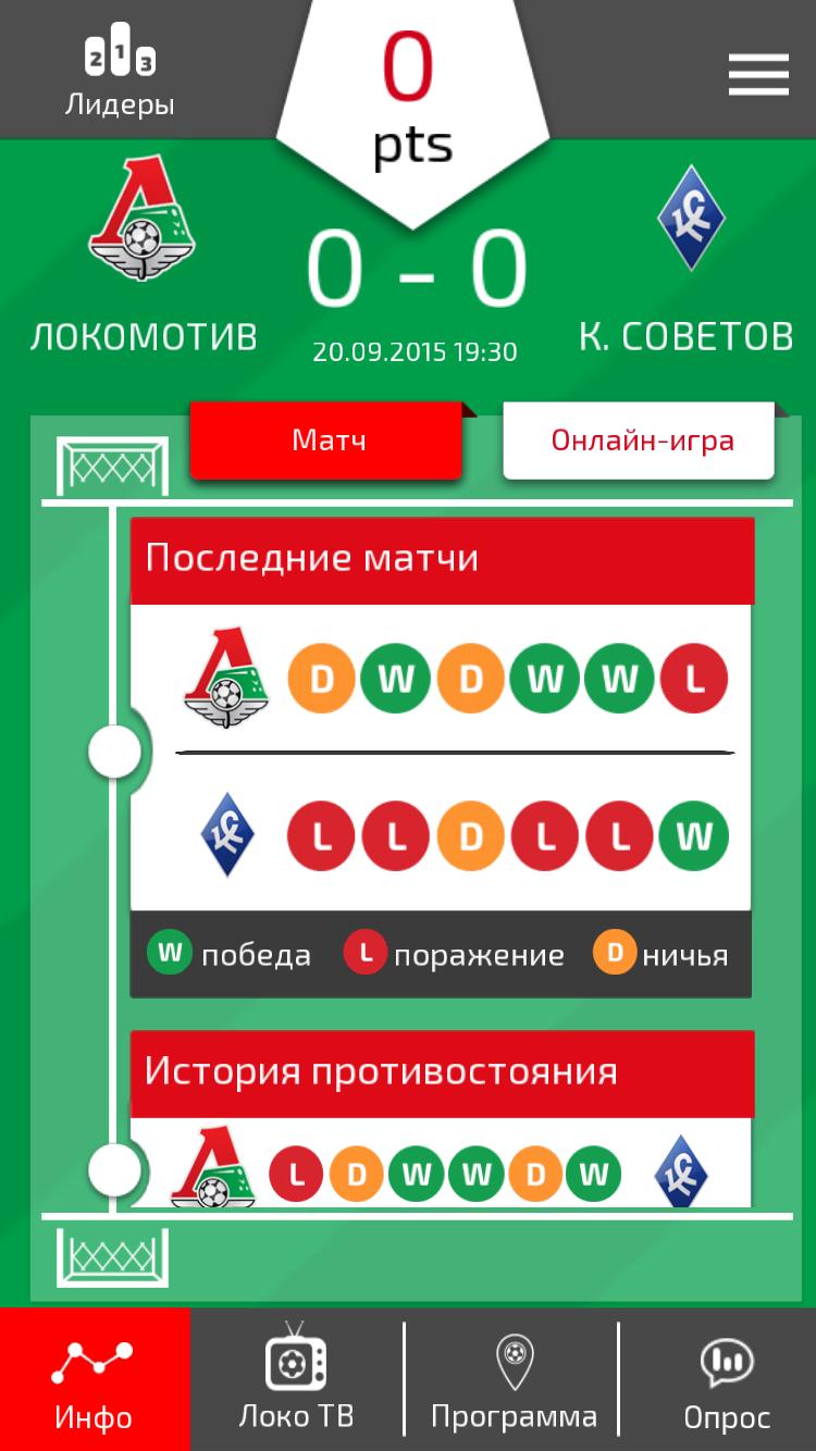 F.C. Lokomotiv