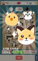 SUDAM Baduk