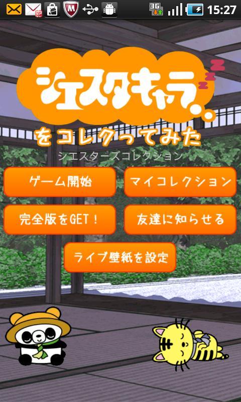 Sleepy-animals(Panda, Tiger)