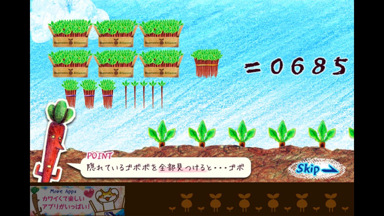 Tornado GOBOBO
